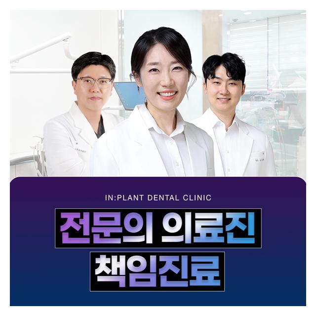 전문의 의료진이 책임진료 합니다